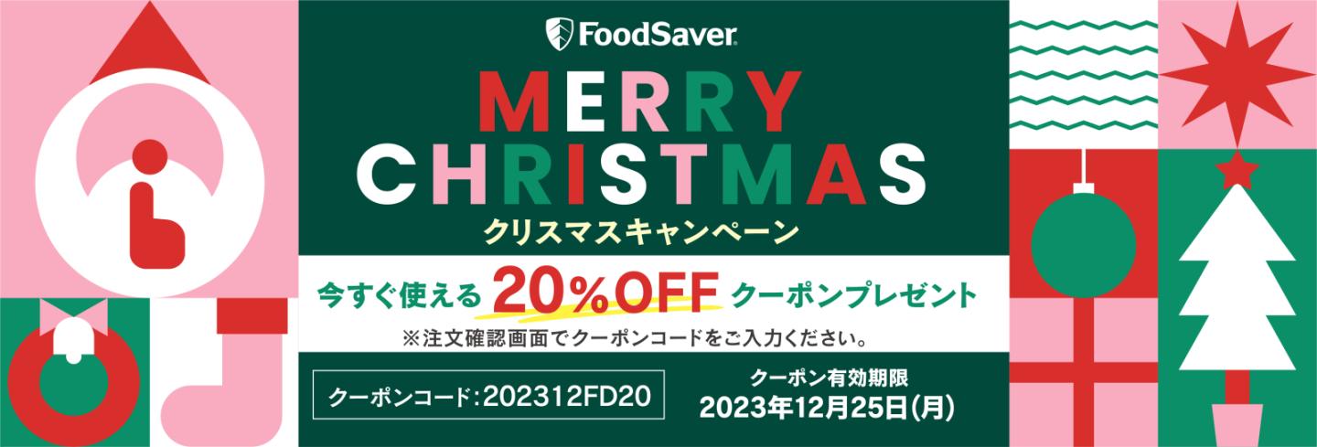 アクセサリー│FoodSaver / フードセーバー 公式サイト